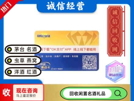 衡水购物卡回收百联ok卡.jpg