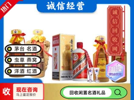 衡水回收茅台酒
