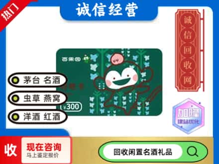 衡水购物卡回收百果园卡.jpg