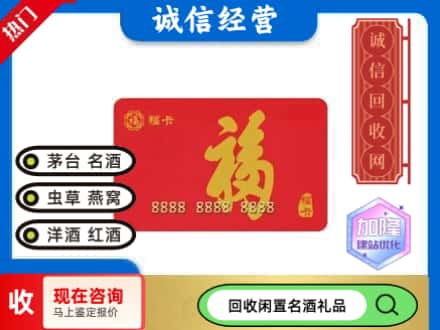 衡水回收福卡