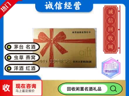 衡水回收大厦卡