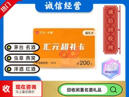 衡水购物卡回收汇元卡.jpg