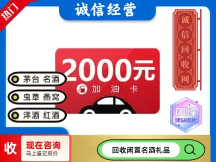 衡水购物卡回收加油卡.jpg