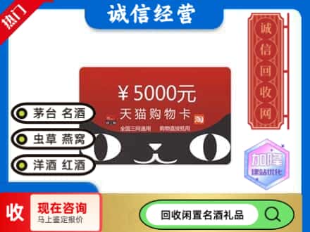 衡水回收天猫购物卡