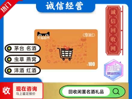衡水购物卡回收天猫超市卡.jpg