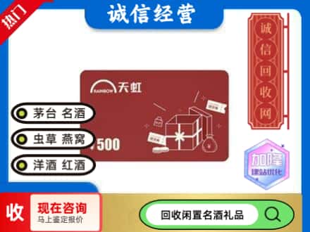衡水回收天虹卡
