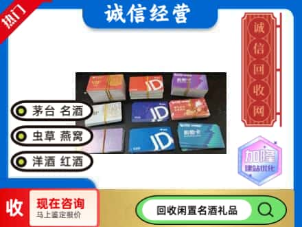 衡水回收商超卡