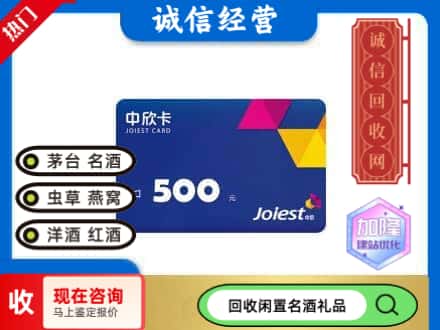 衡水回收中欣卡