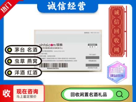 衡水回收银泰购物卡