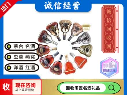 衡水洋酒回收XO.jpg