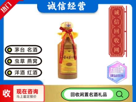 衡水回收十五年茅台酒
