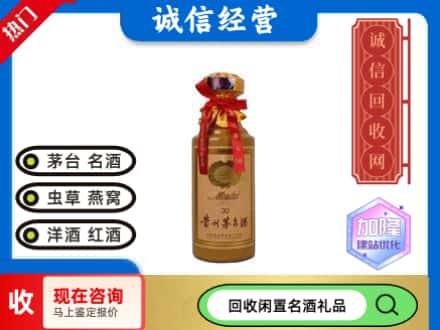 衡水回收三十年茅台酒