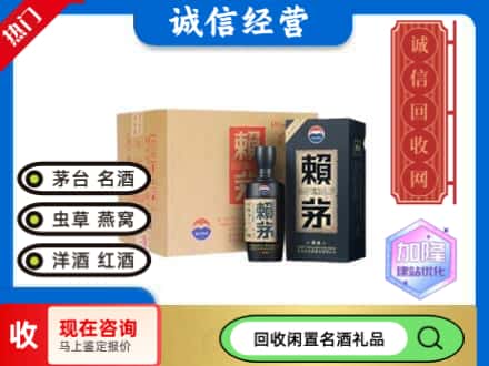衡水茅台回收赖茅.jpg