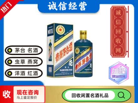 衡水茅台回收礼盒.jpg