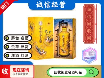 衡水回收散花茅台酒
