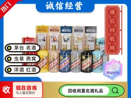 衡水茅台回收生肖茅台.jpg