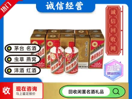 衡水回收茅台酒铁盖