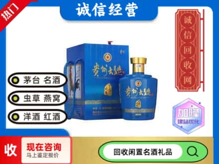 衡水名酒回收贵州大曲.jpg